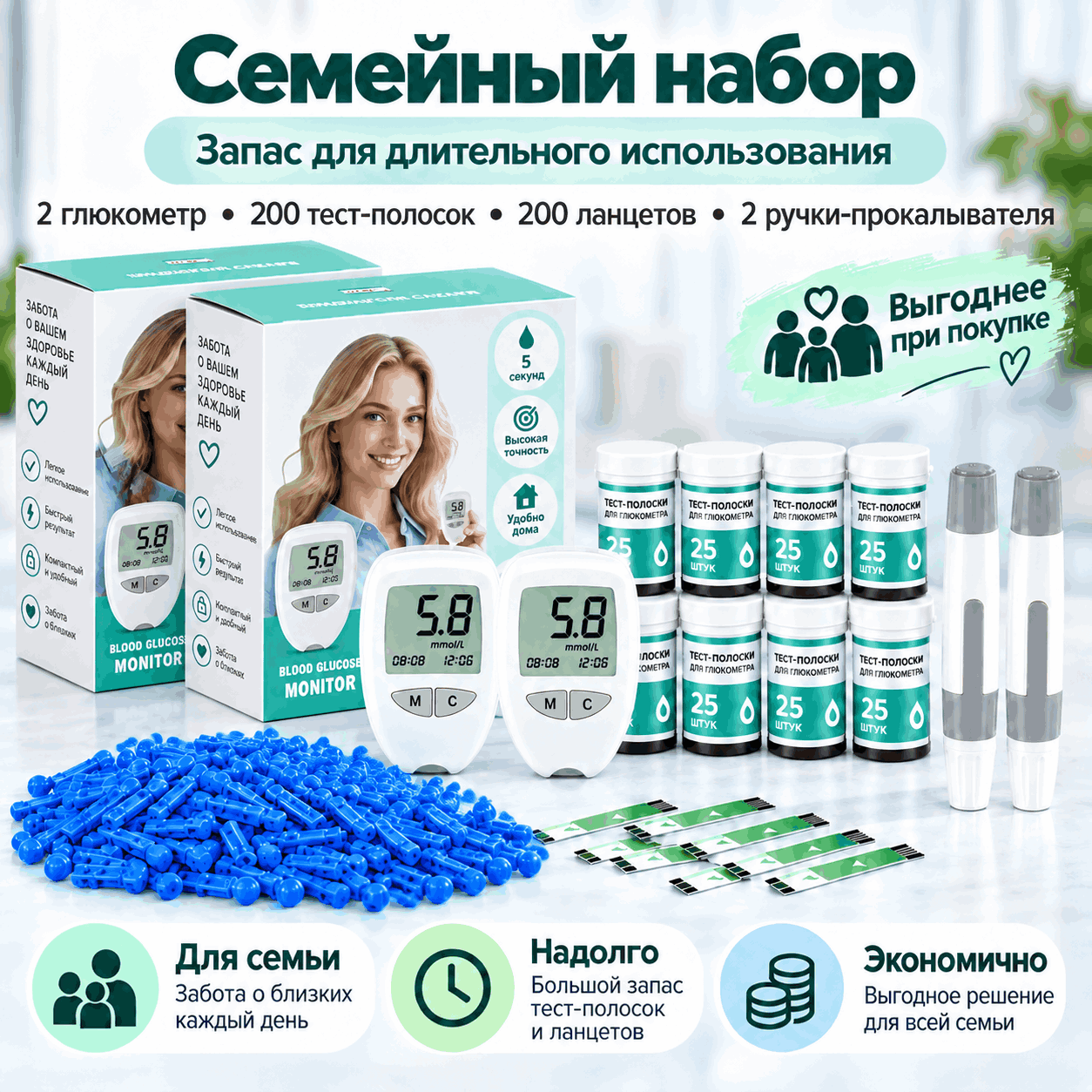 Семейный набор
