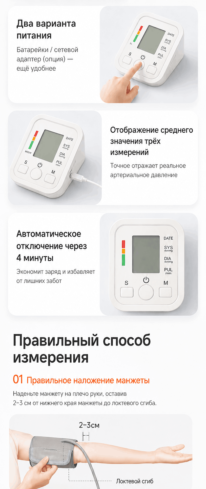 常规血压计 — изображение 6