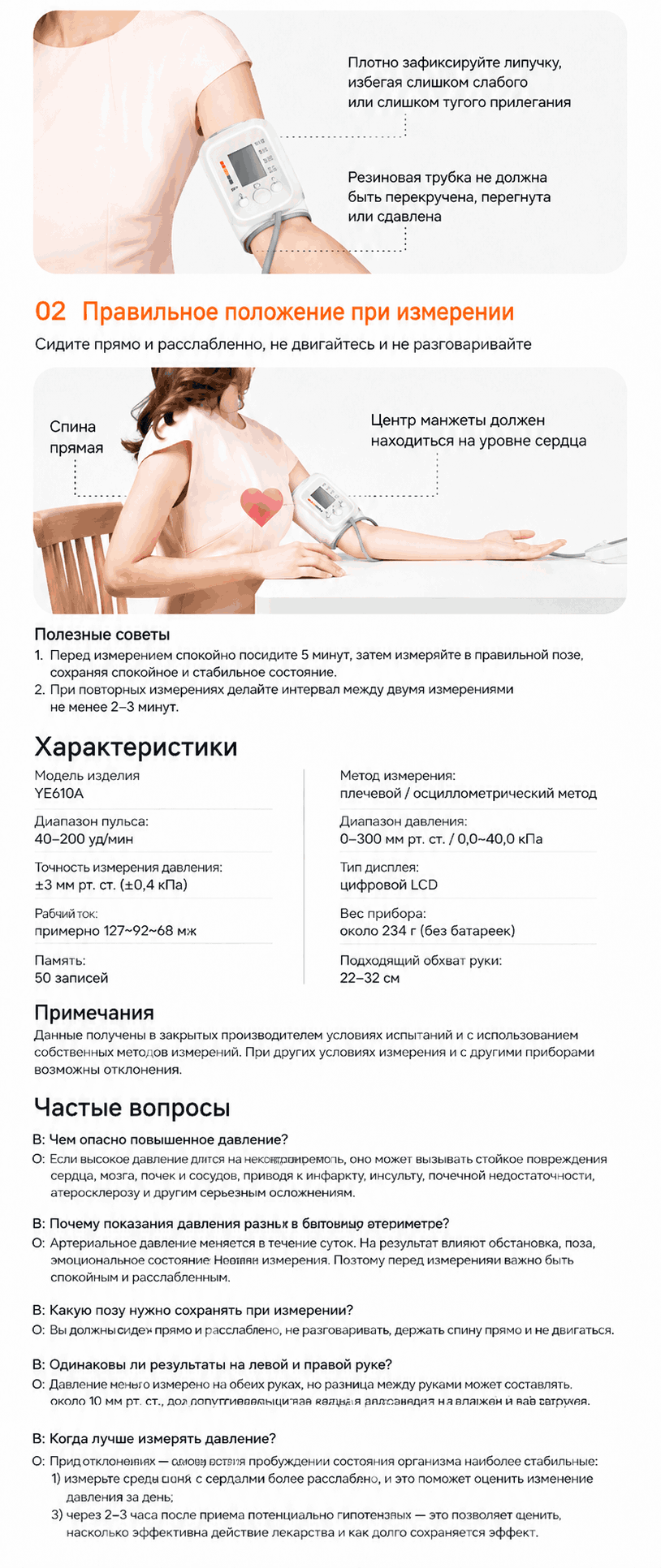 常规血压计 — изображение 7