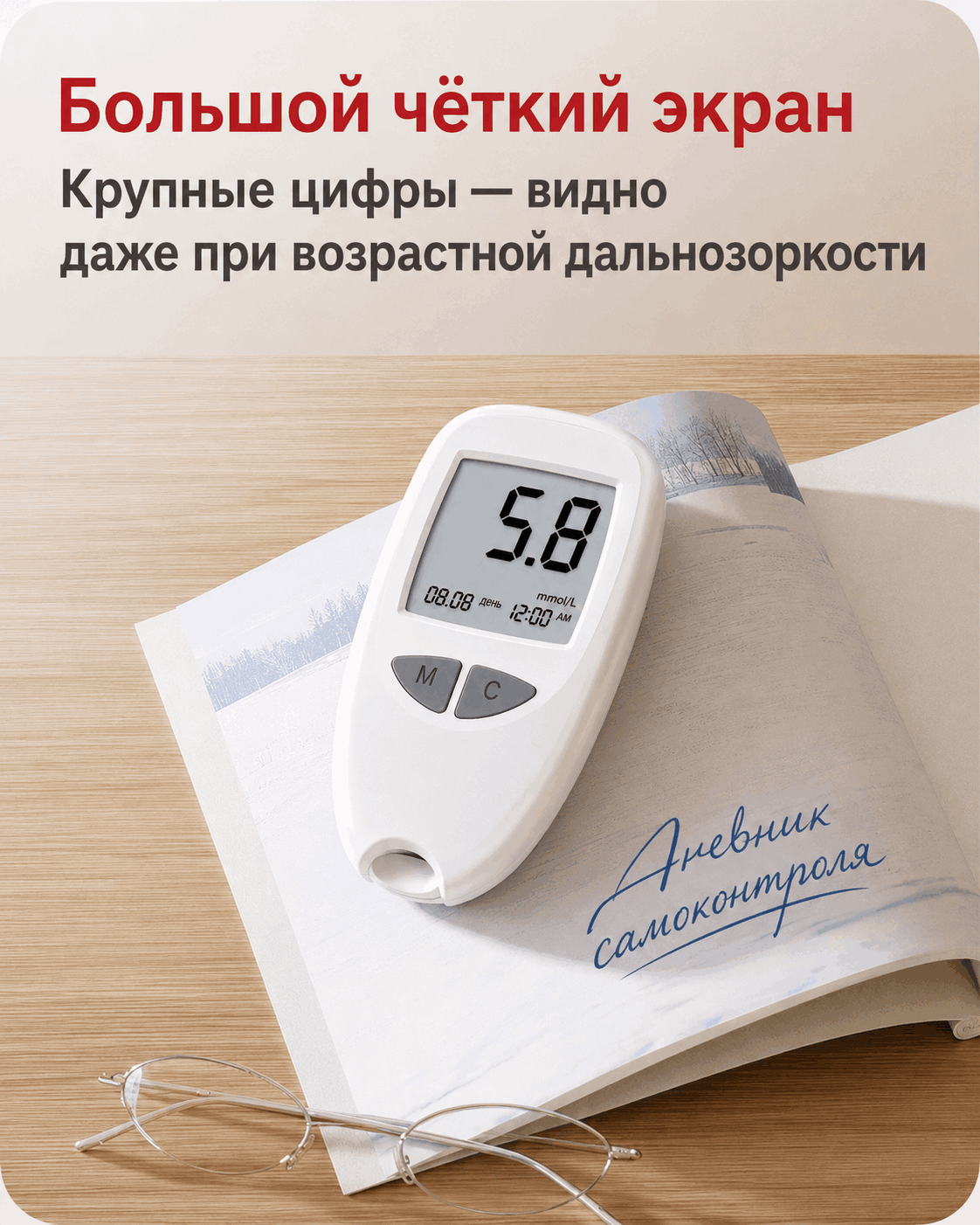 血糖仪 — изображение 1
