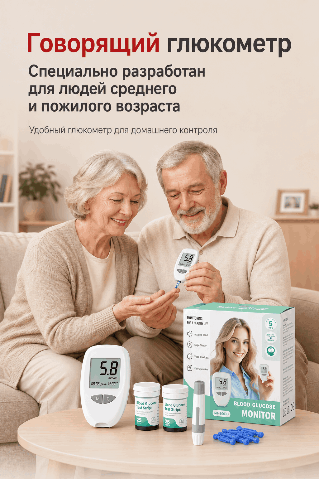 血糖仪 — изображение 3