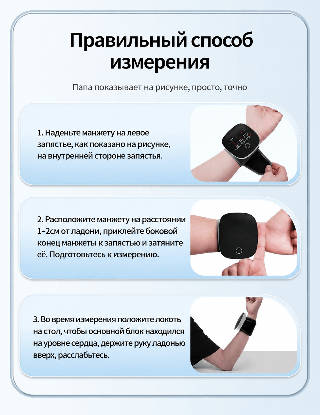 腕式血压计 — изображение 11