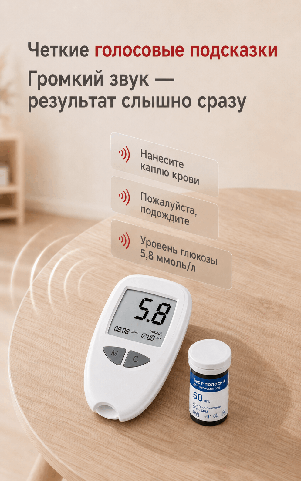 血糖仪 — изображение 2
