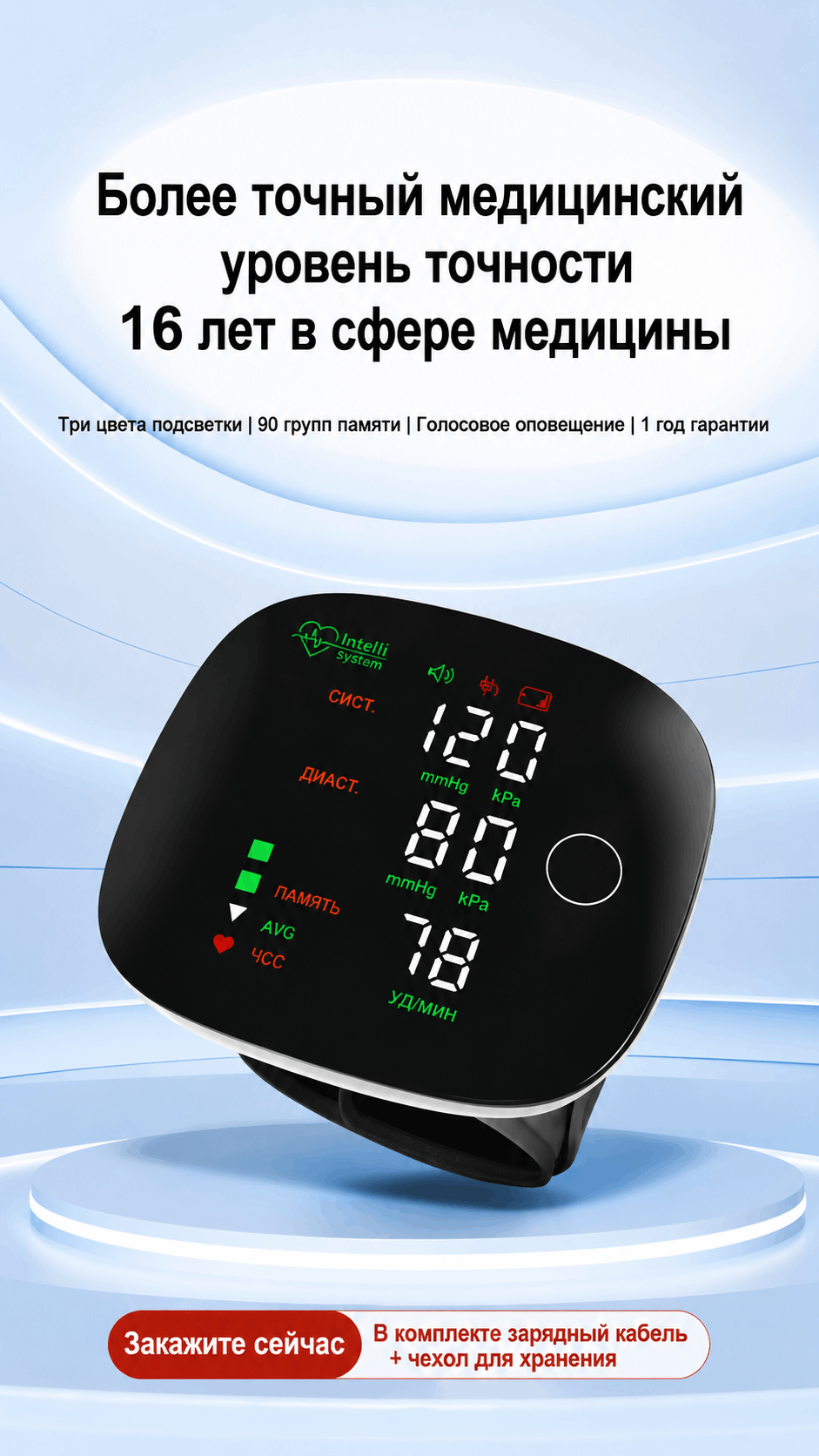 腕式血压计 — изображение 7