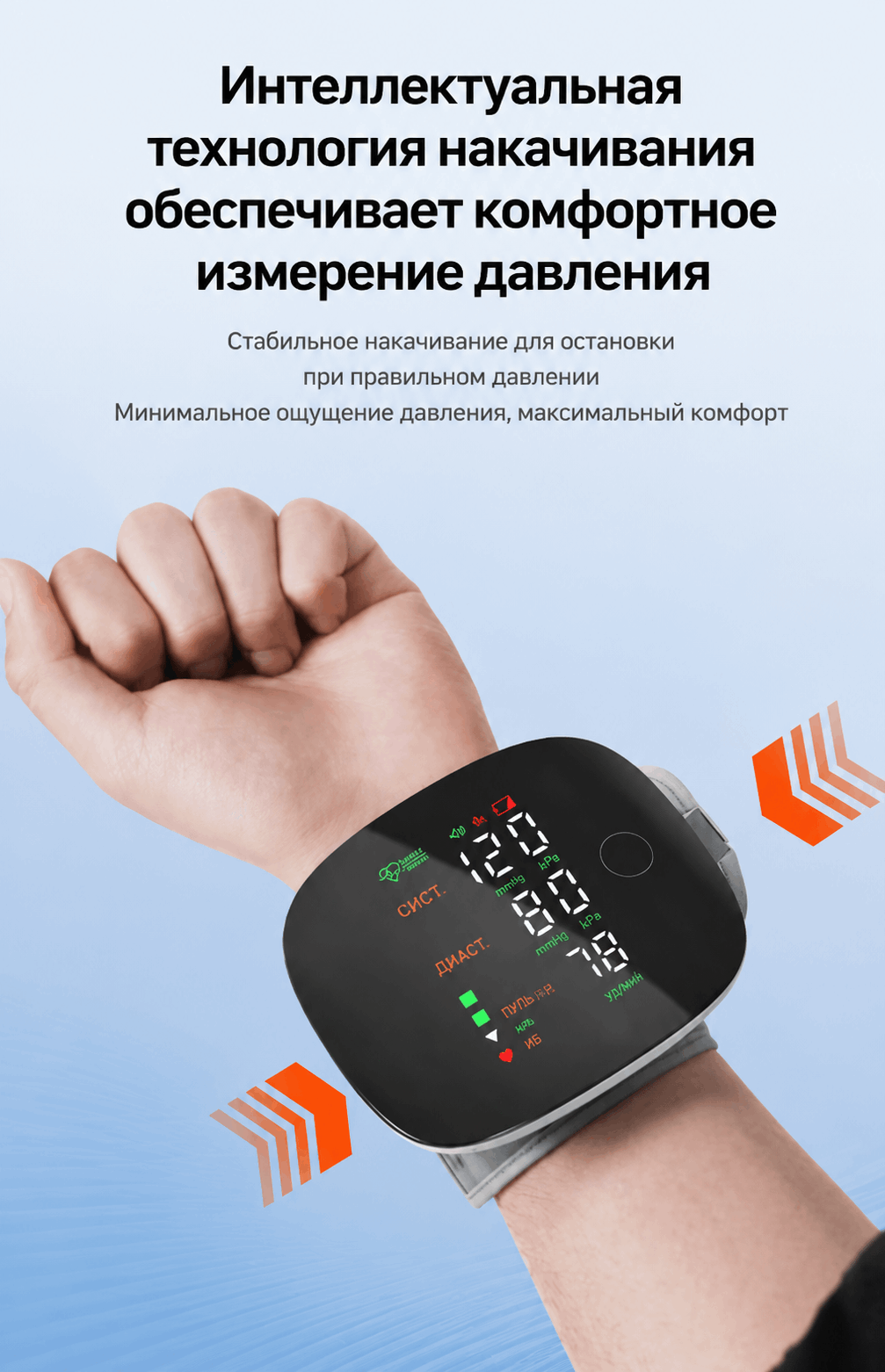 腕式血压计 — изображение 6