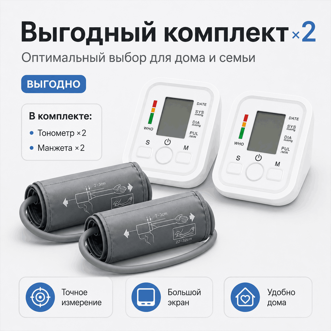 Выгодный комплект ХИТ ПРОДАЖ